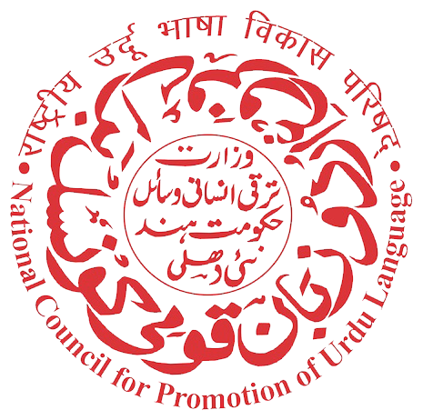 National Council for Promotion of Urdu Language logo